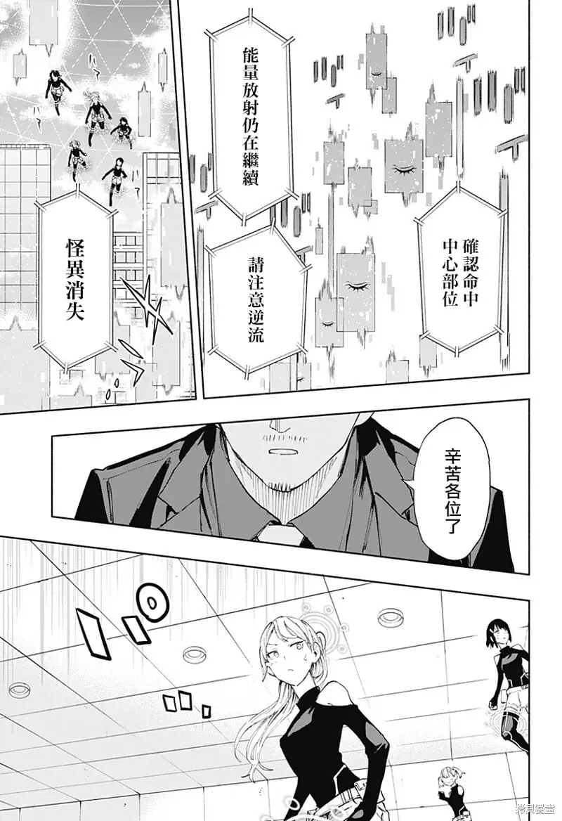 第82话 第3页