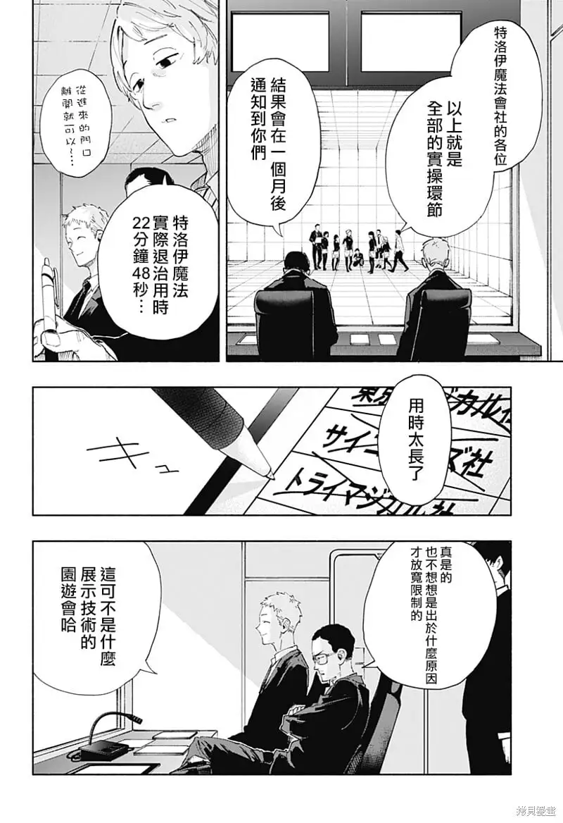 第82话 第4页