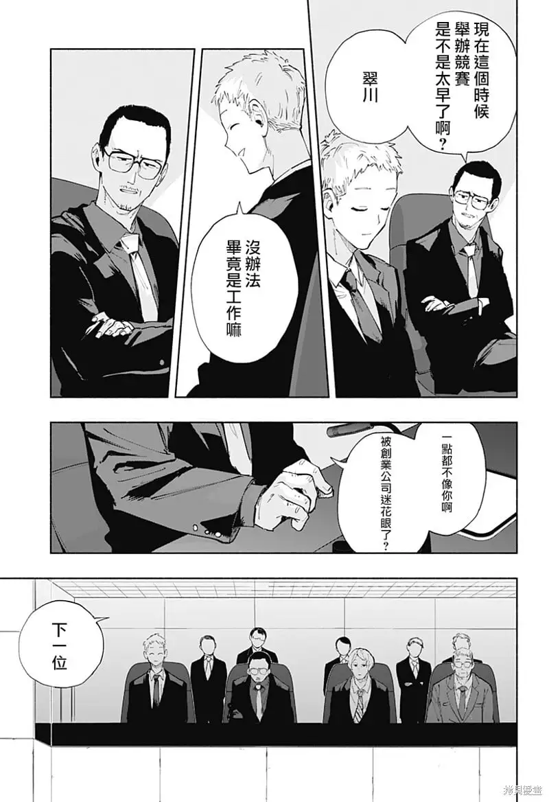 第82话 第5页