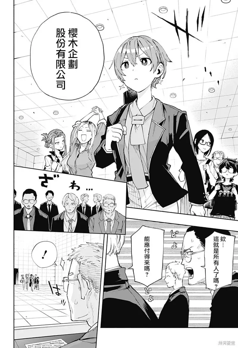 第82话 第6页