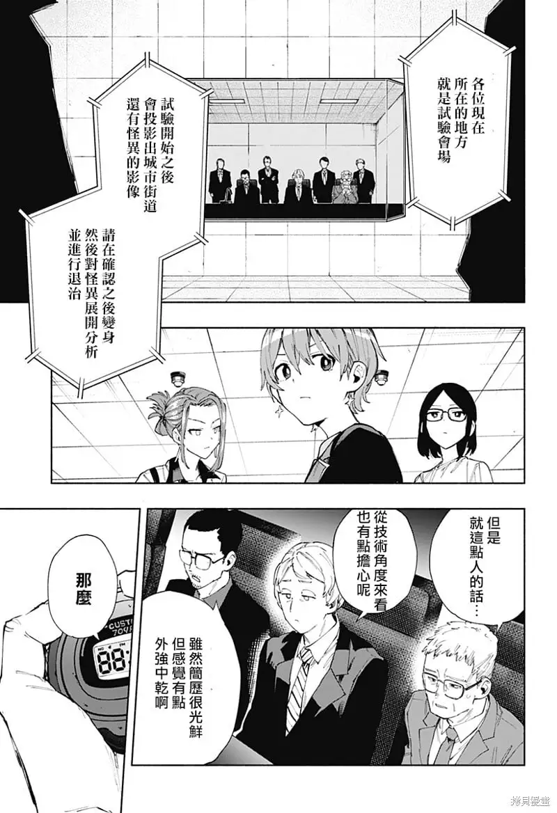 第82话 第9页