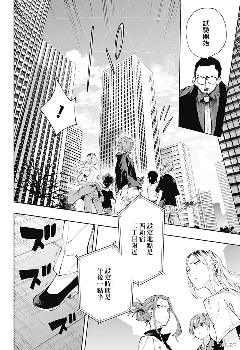 第82话 第10页