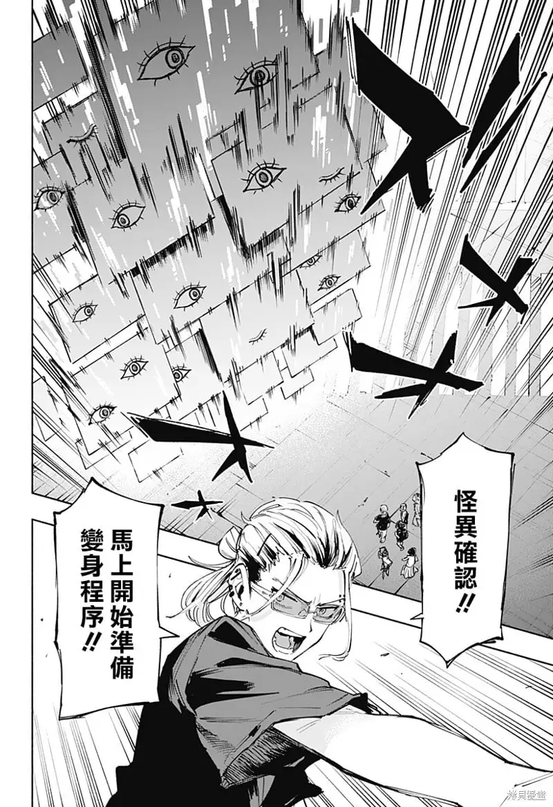 第82话 第12页