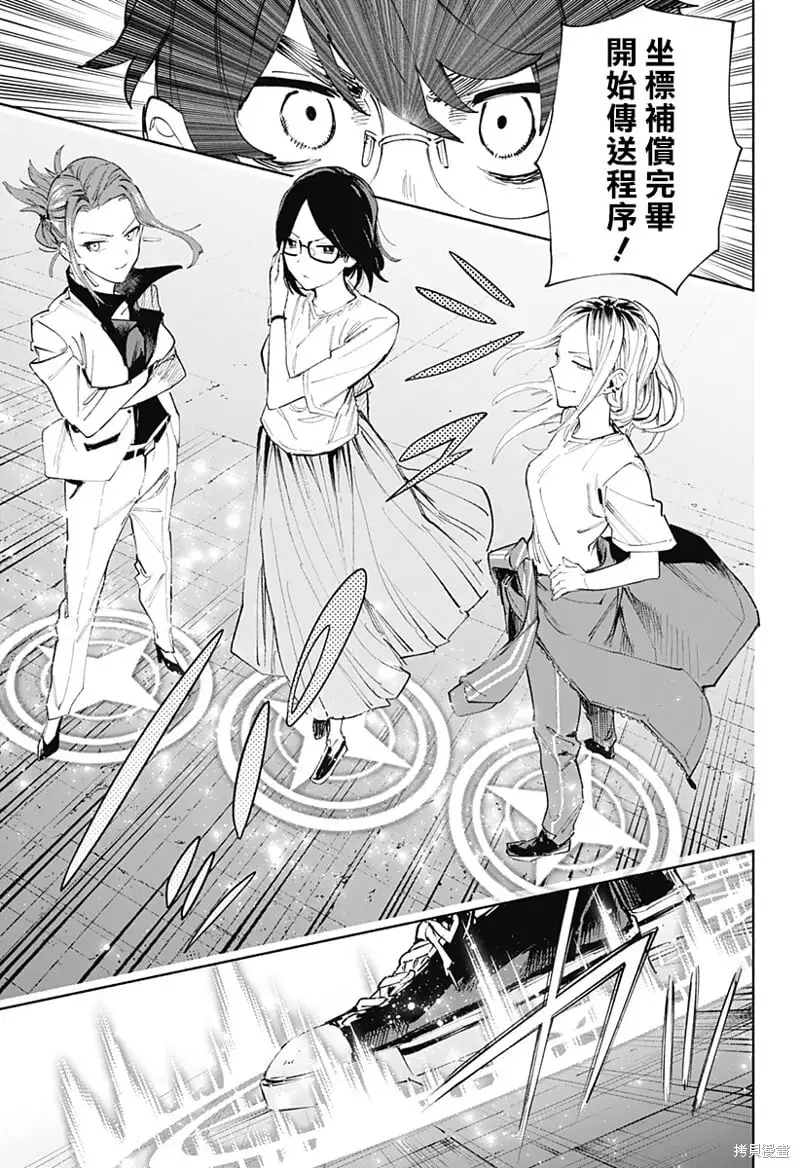 第82话 第13页