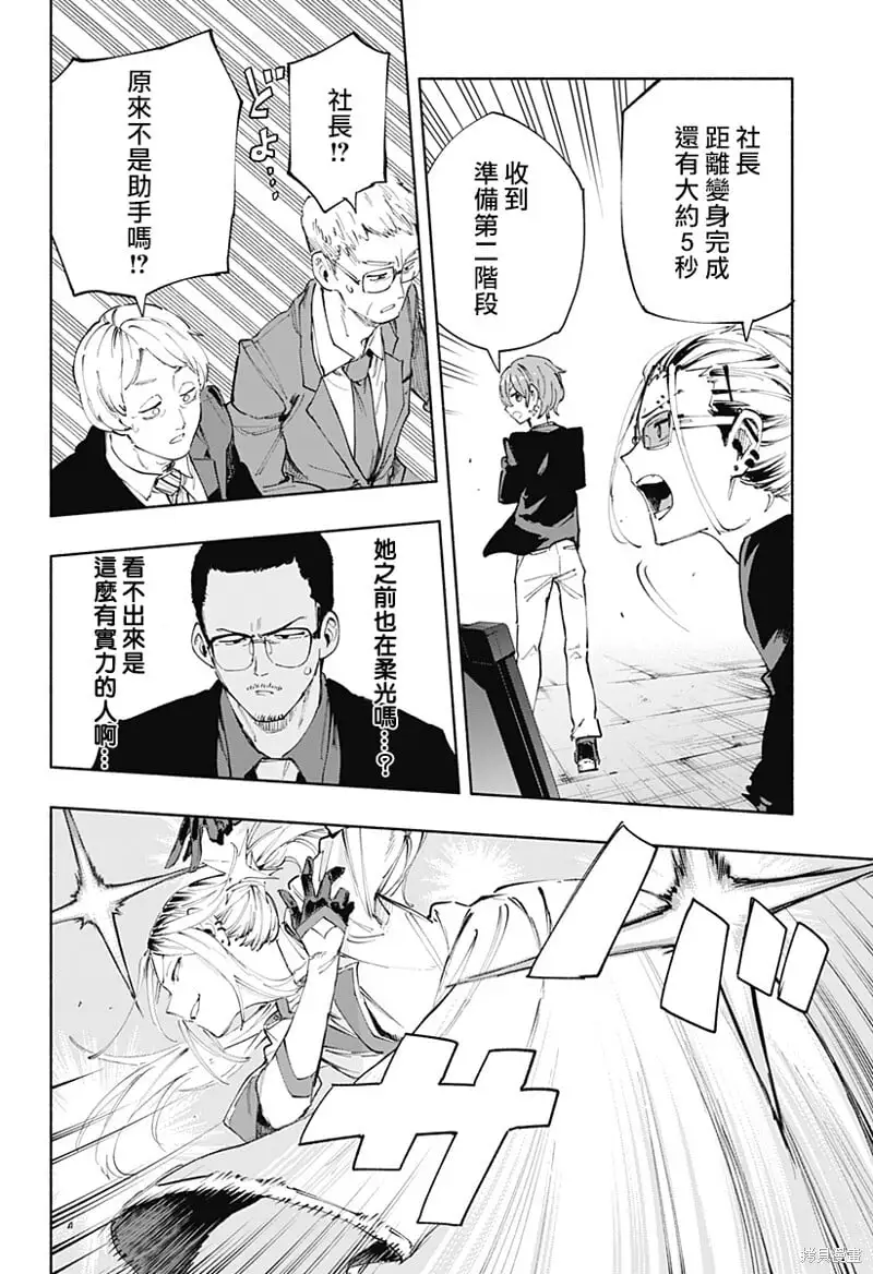 第82话 第16页
