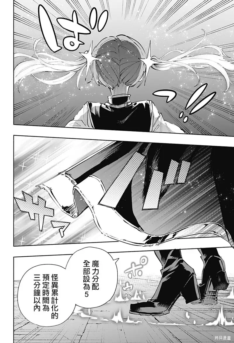 第82话 第20页