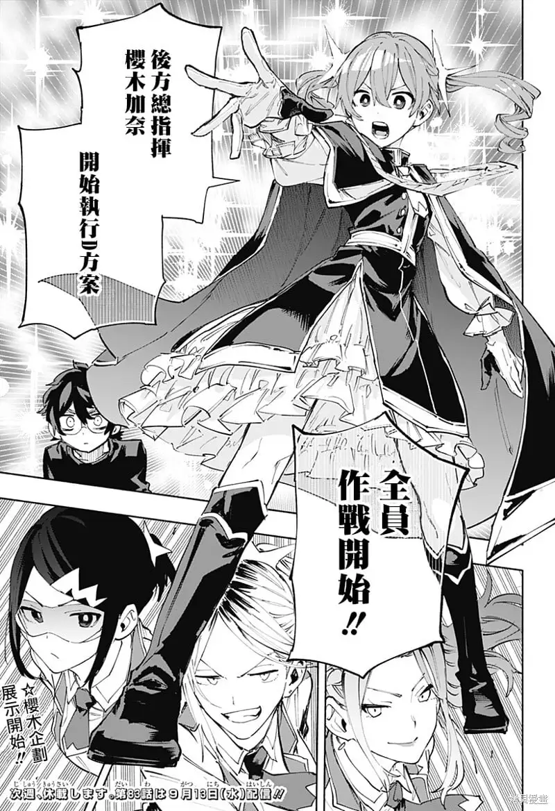 第82话 第21页