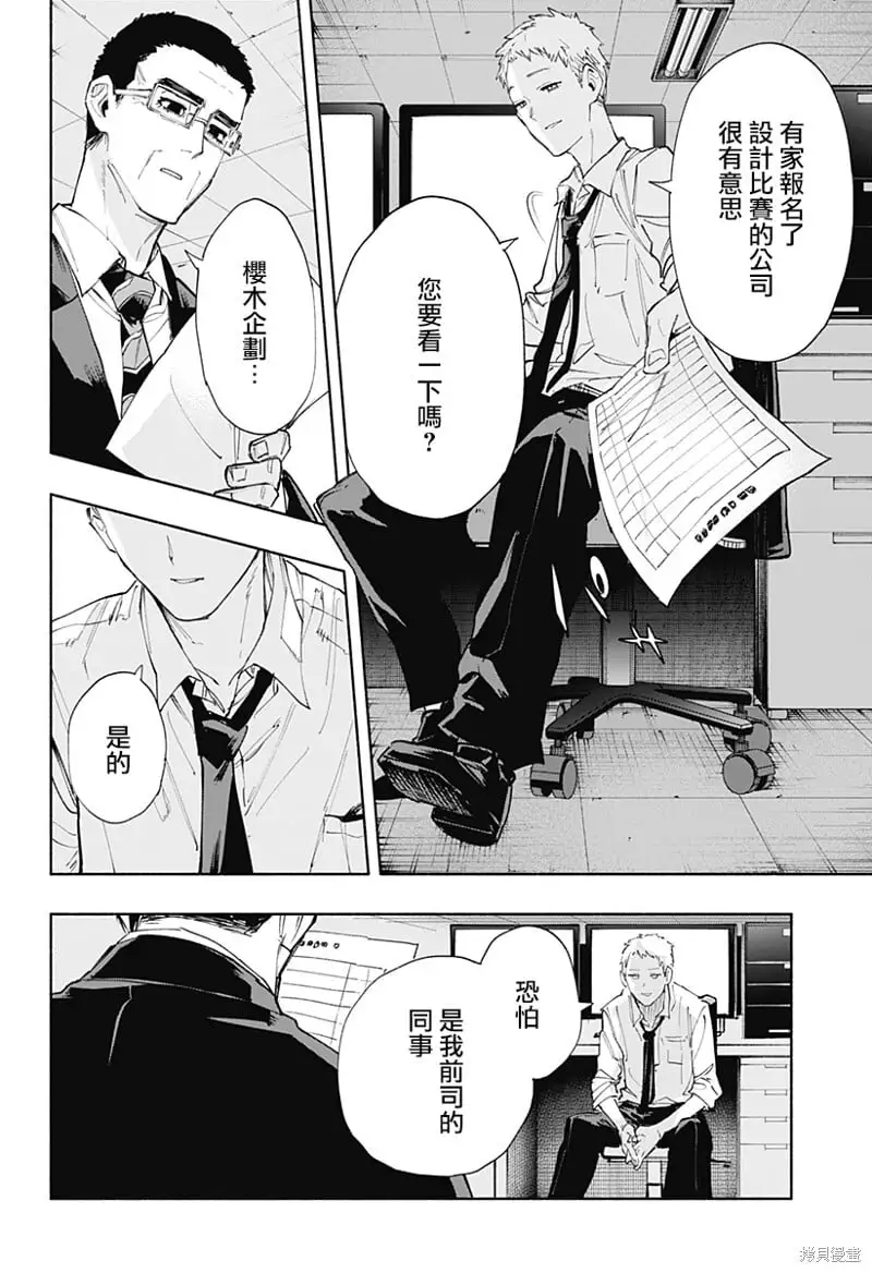 第81话 第2页