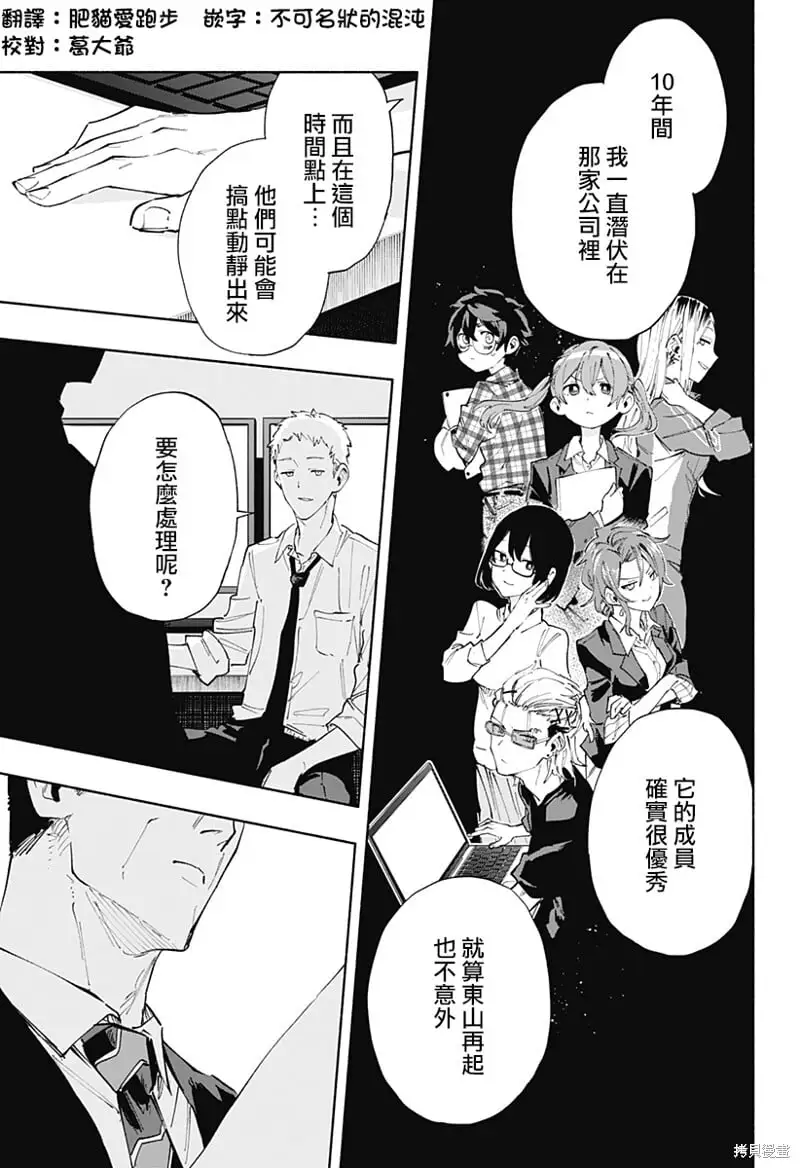 第81话 第3页