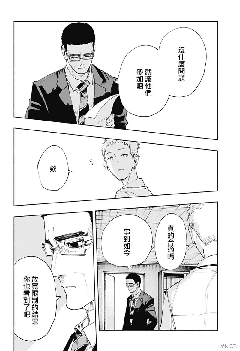 第81话 第4页