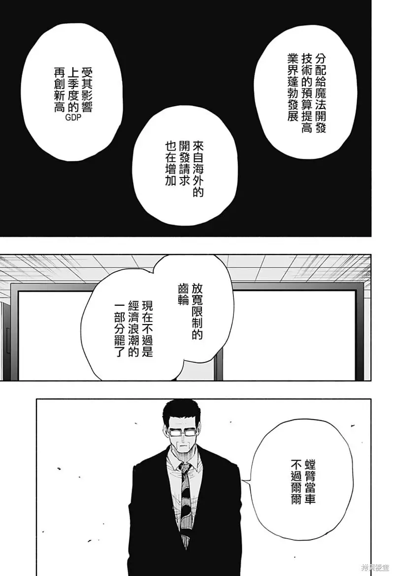 第81话 第5页