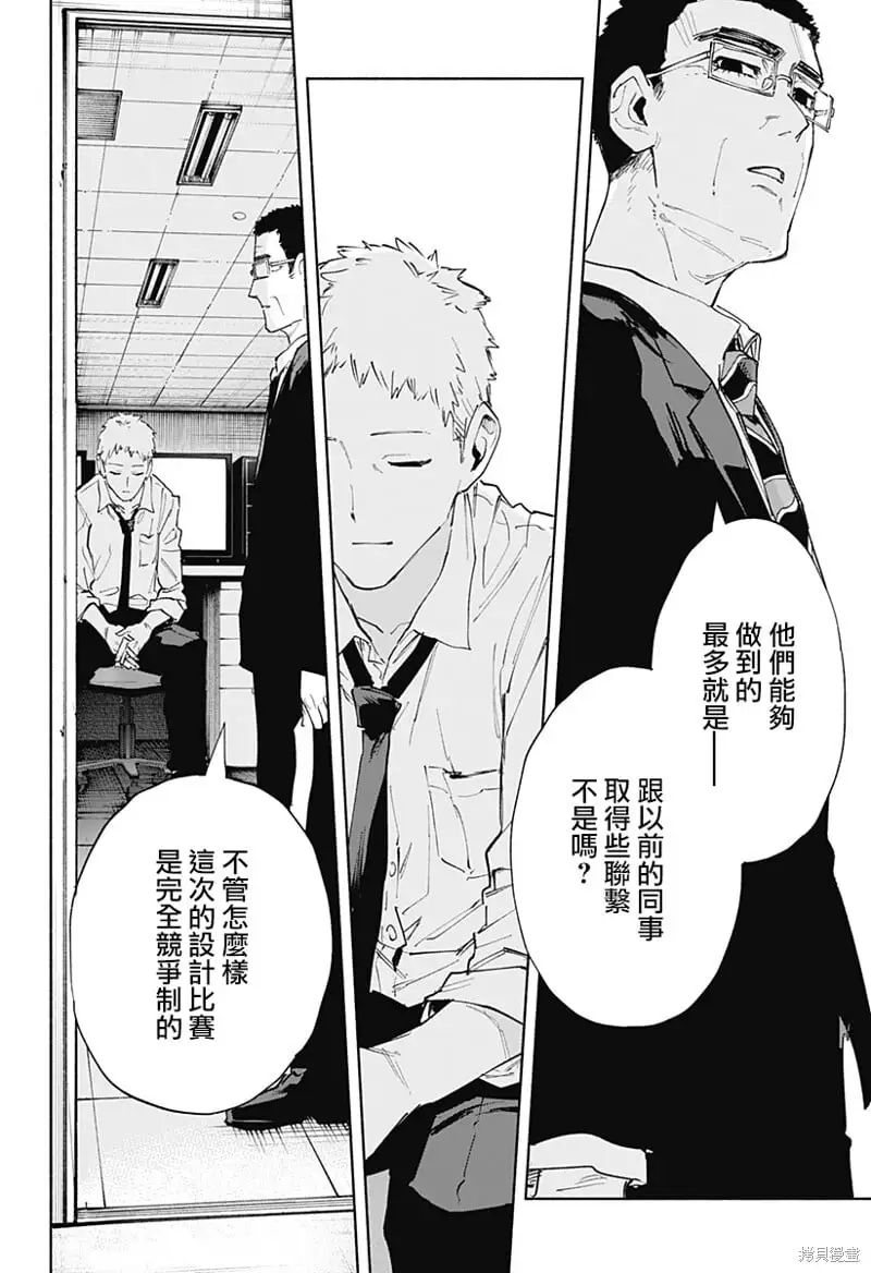 第81话 第6页