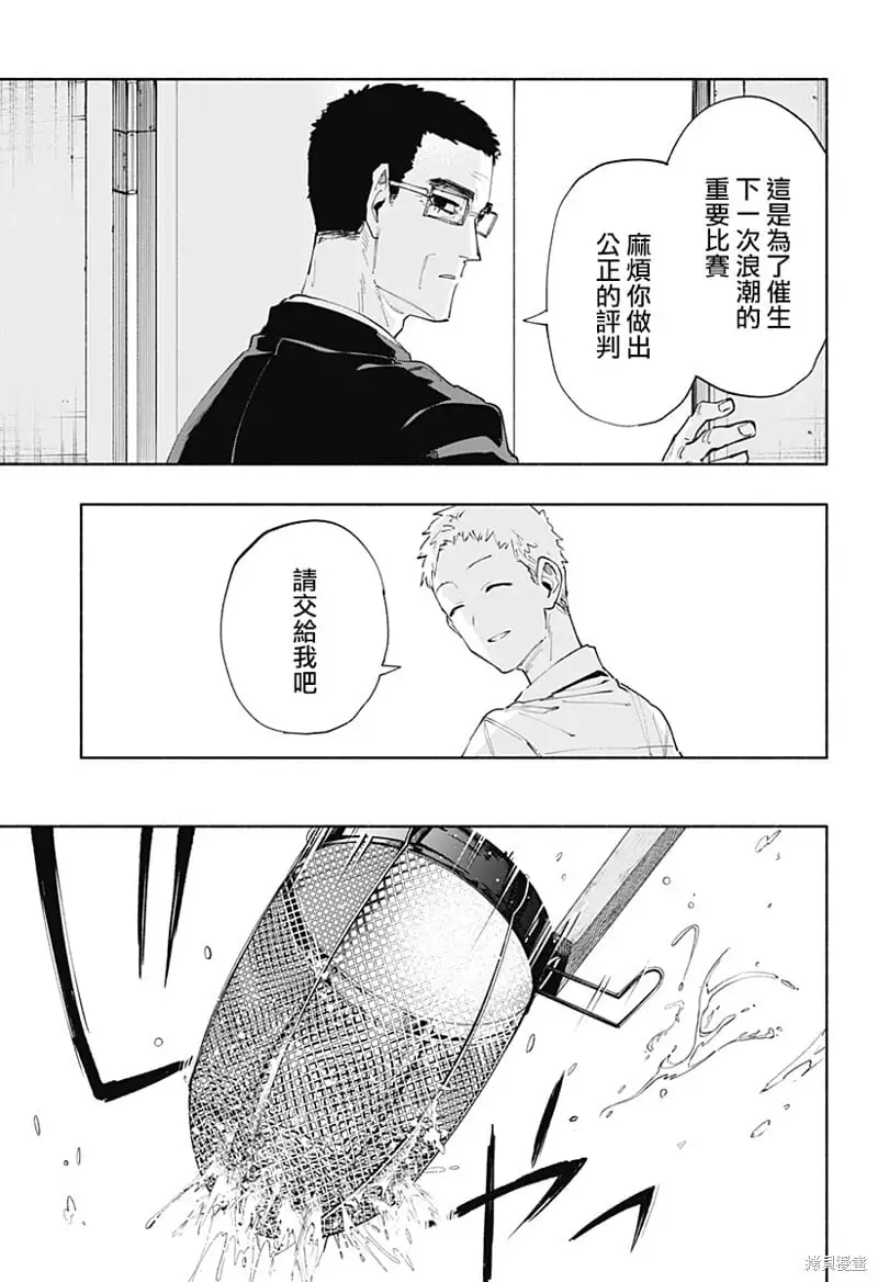 第81话 第7页