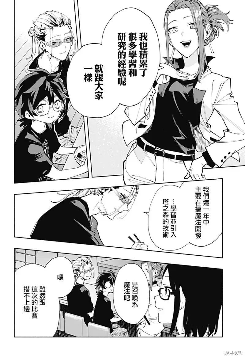 第81话 第10页