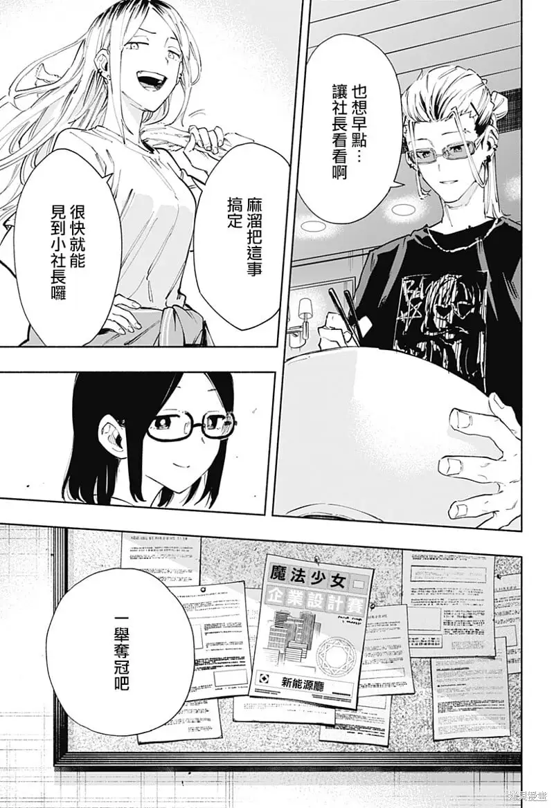 第81话 第11页