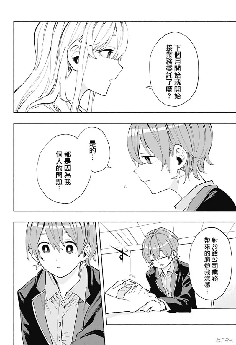第81话 第12页