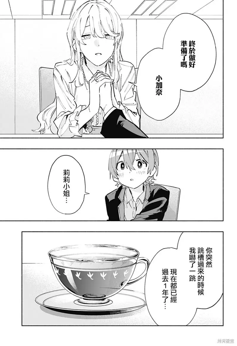 第81话 第13页