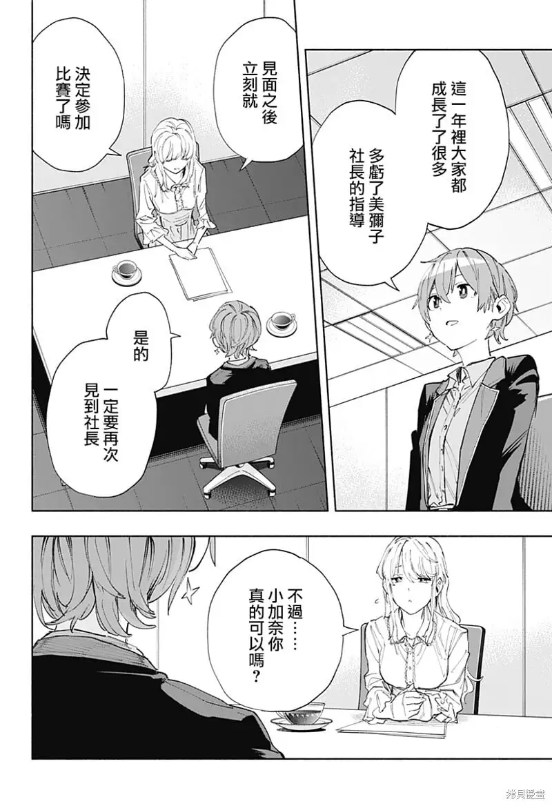 第81话 第14页