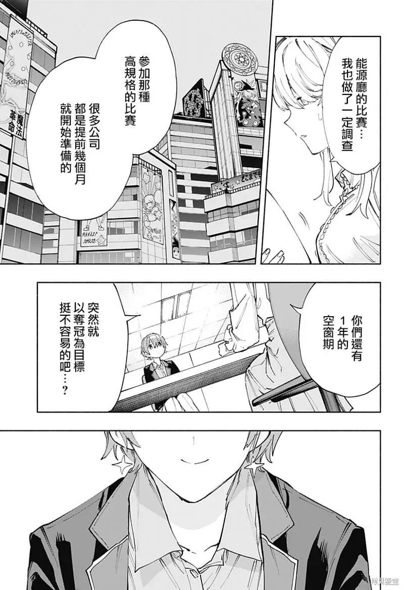 第81话 第15页