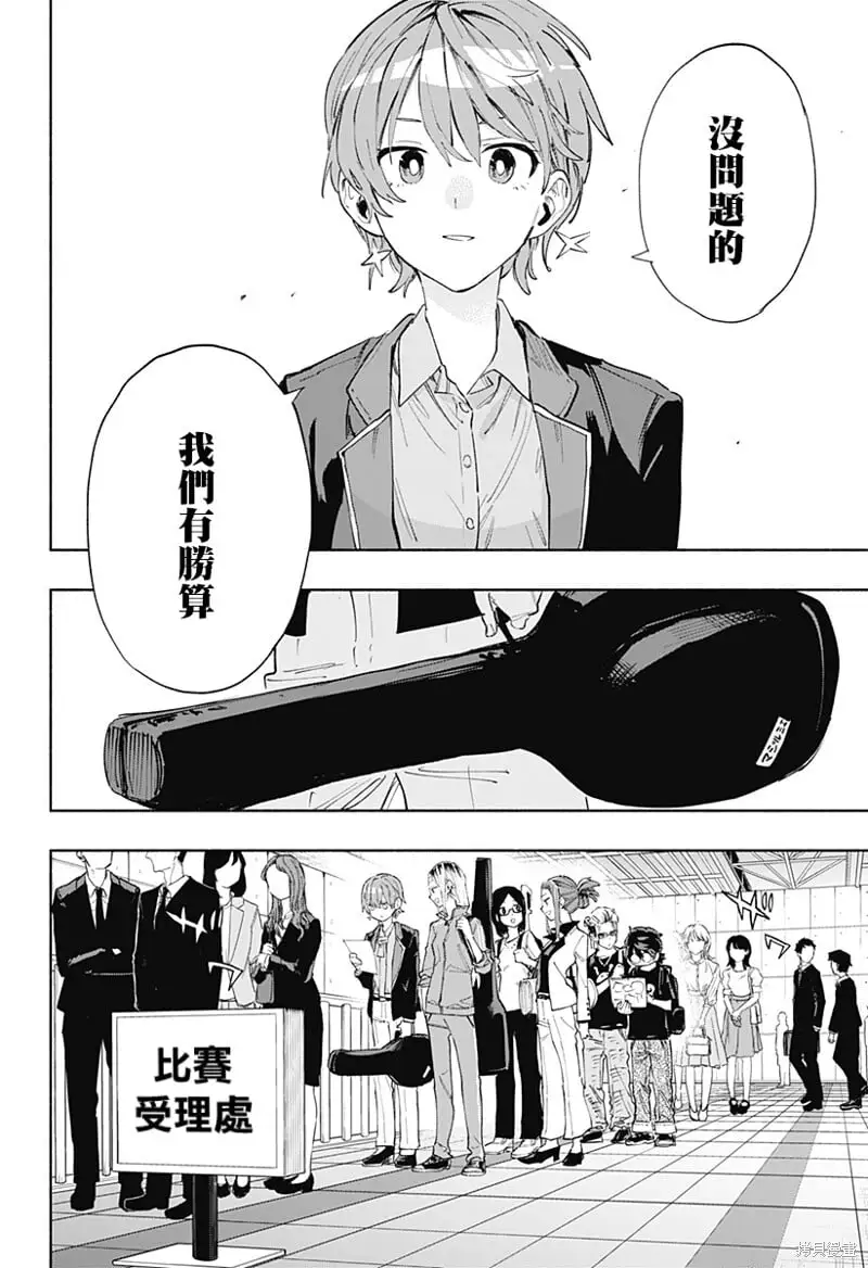 第81话 第16页