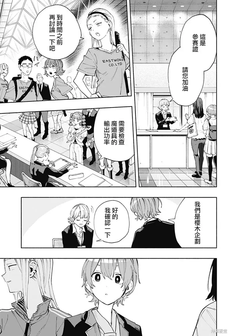 第81话 第17页