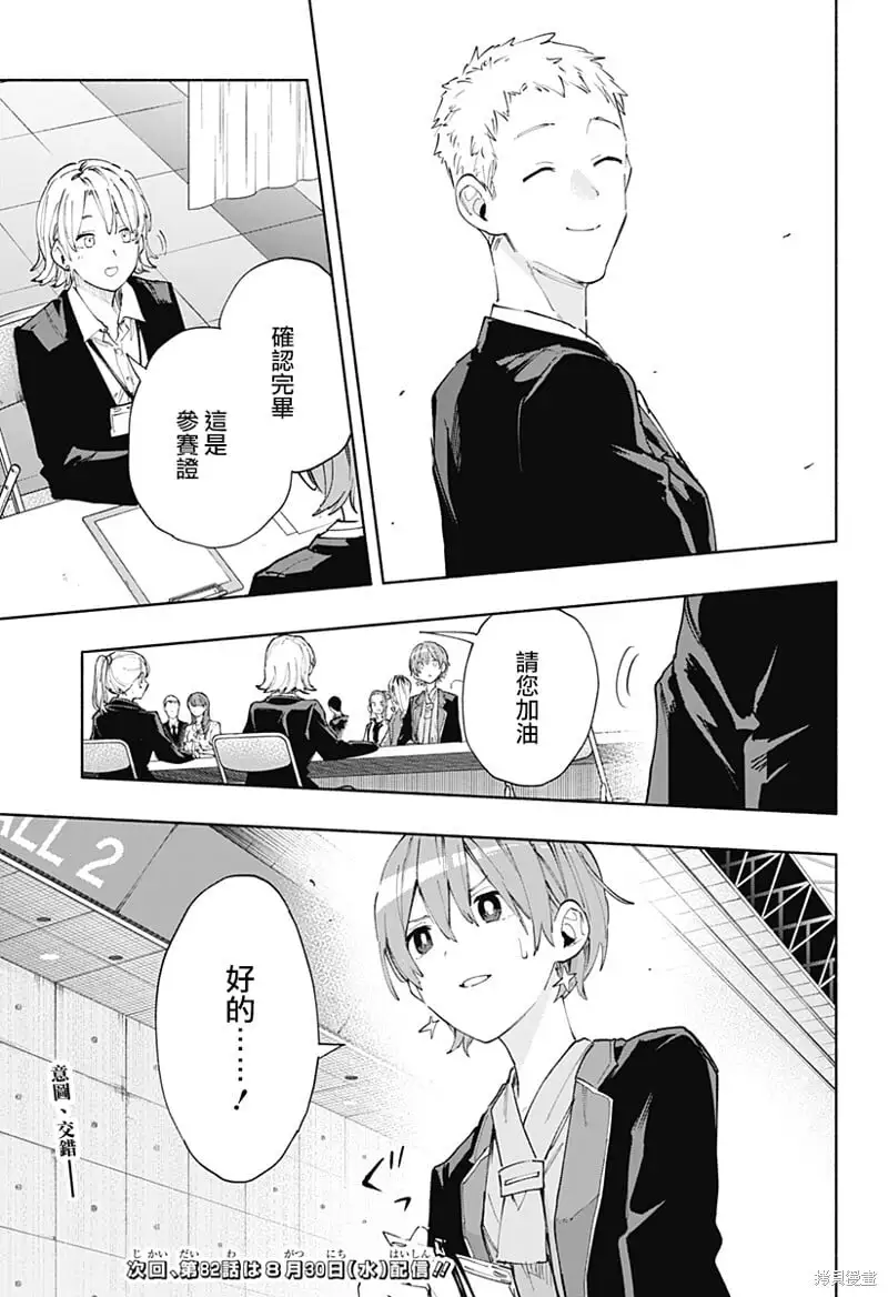 第81话 第19页
