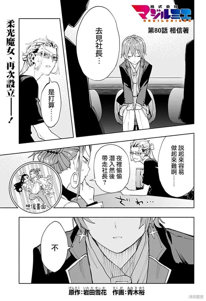 第80话 第1页