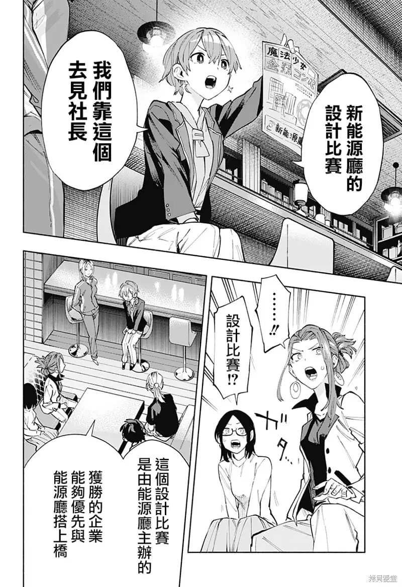第80话 第2页