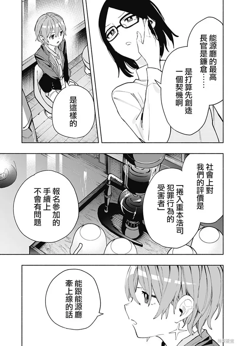 第80话 第3页