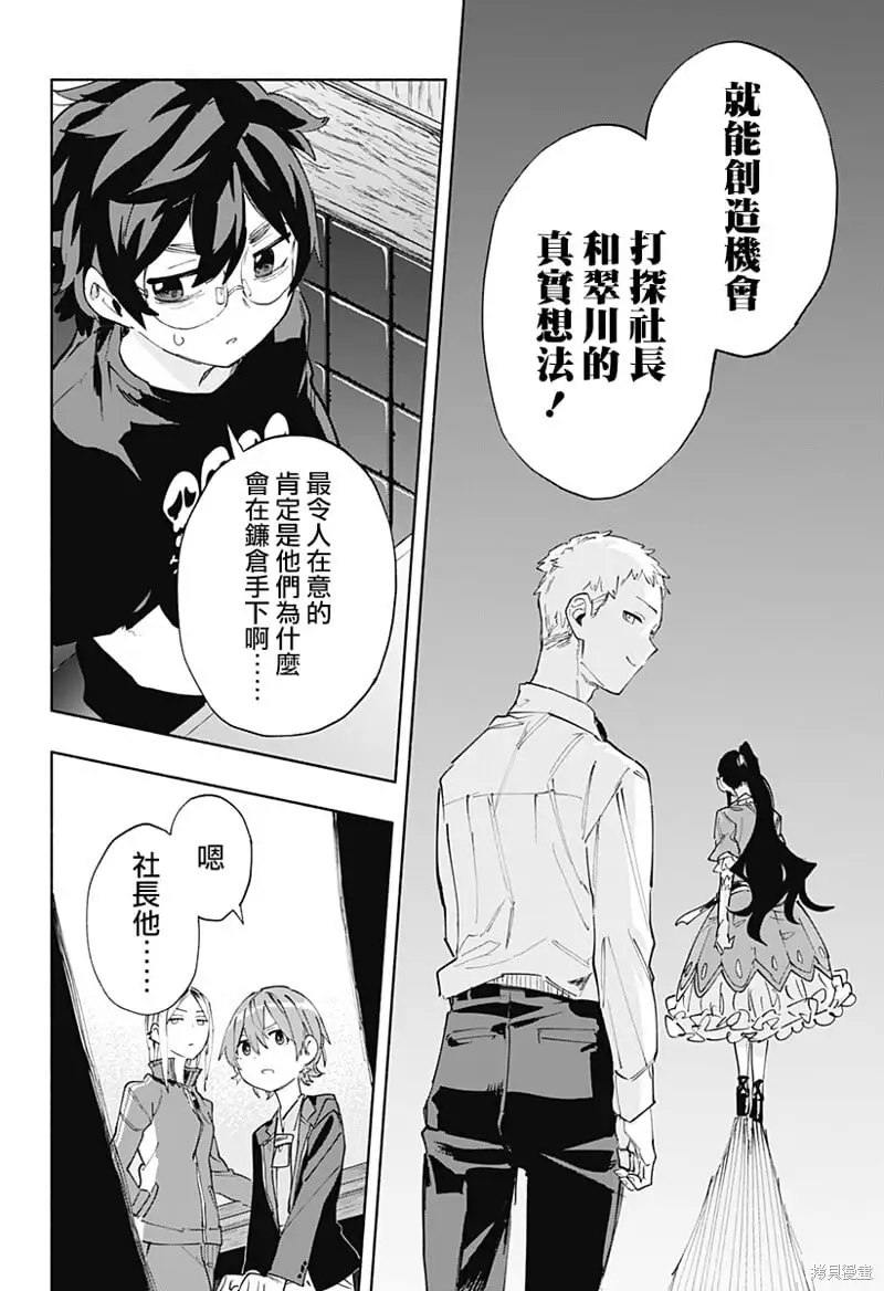 第80话 第4页