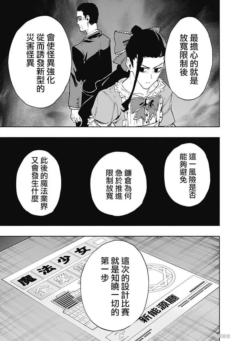 第80话 第5页