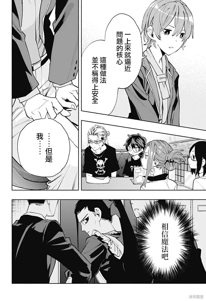 第80话 第6页