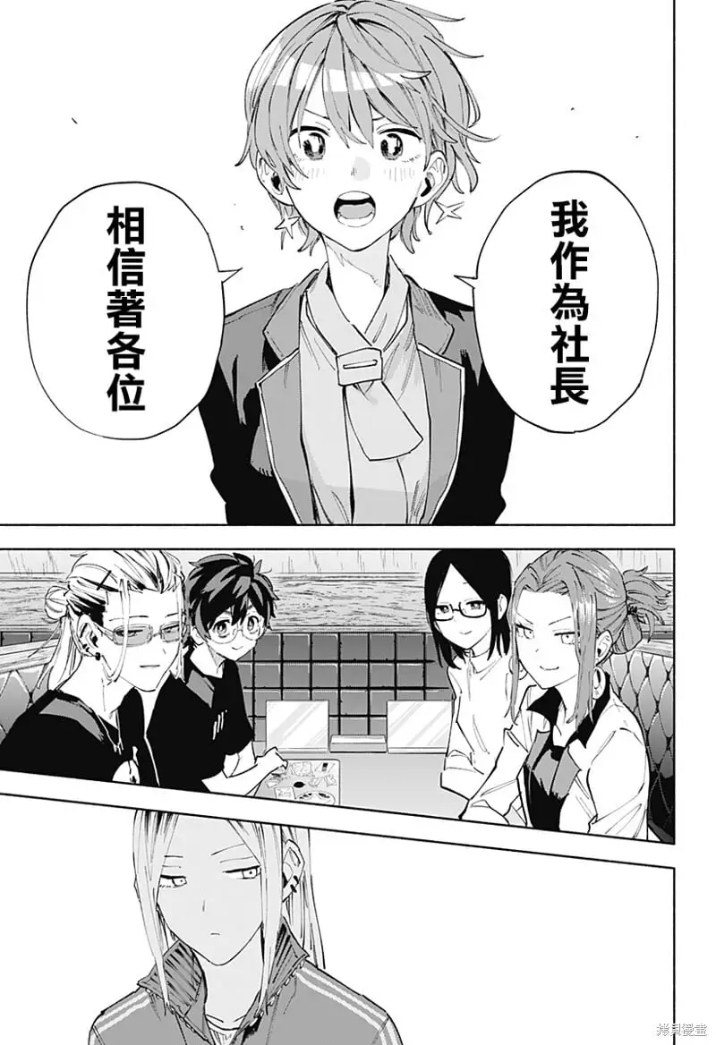 第80话 第7页