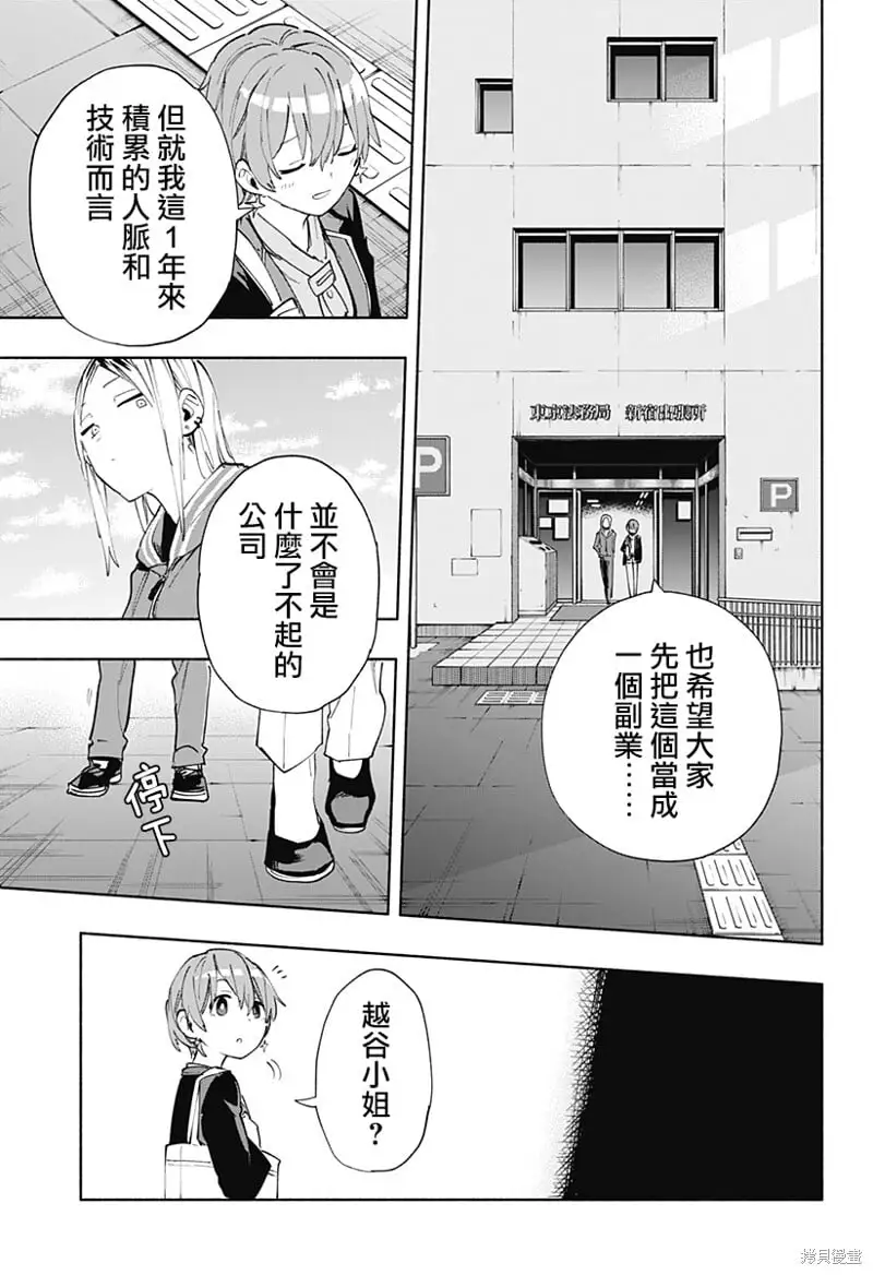 第80话 第9页