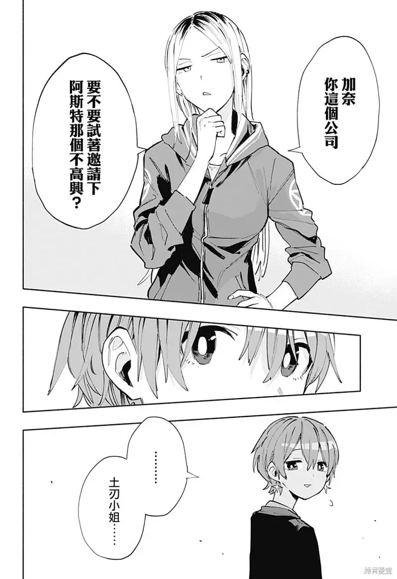 第80话 第10页