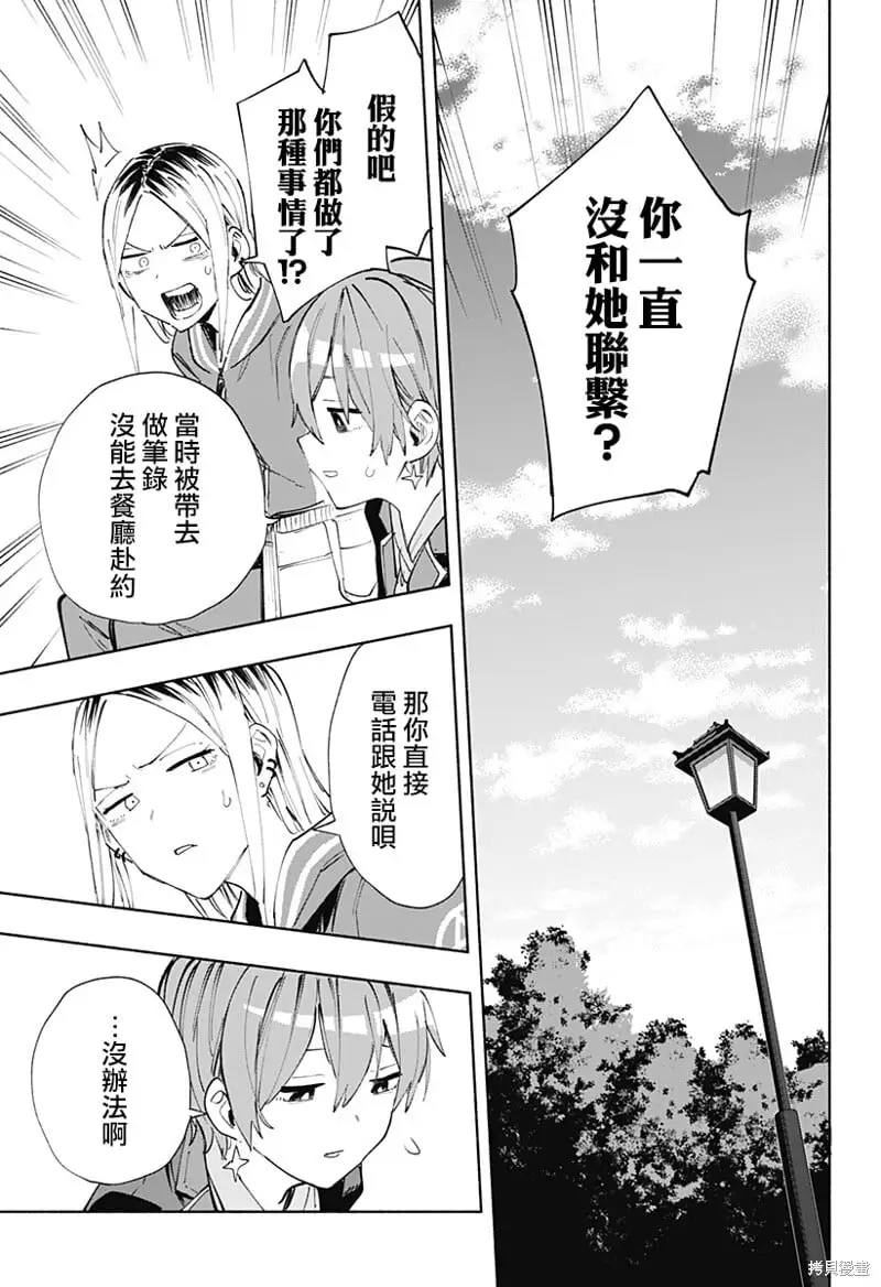 第80话 第11页