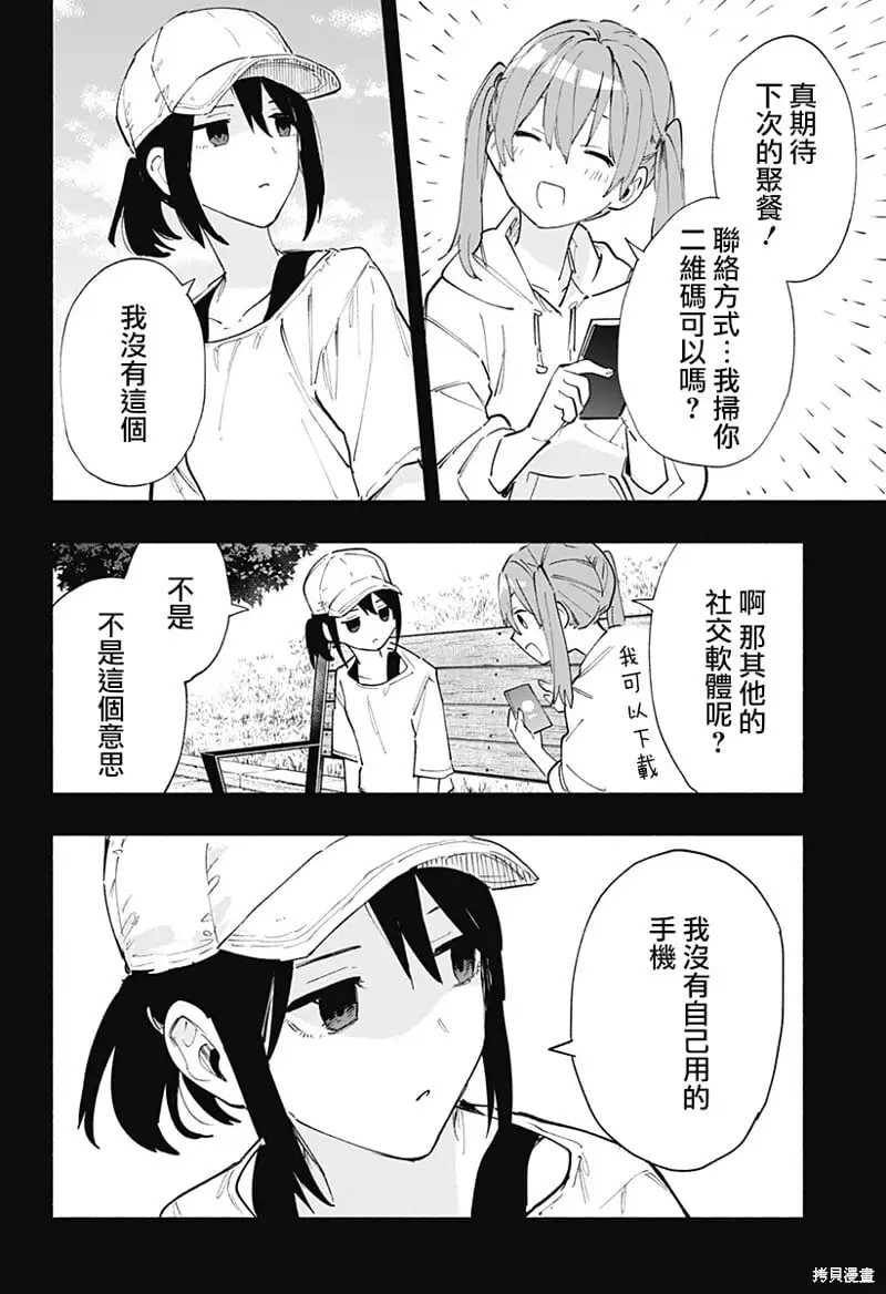第80话 第12页