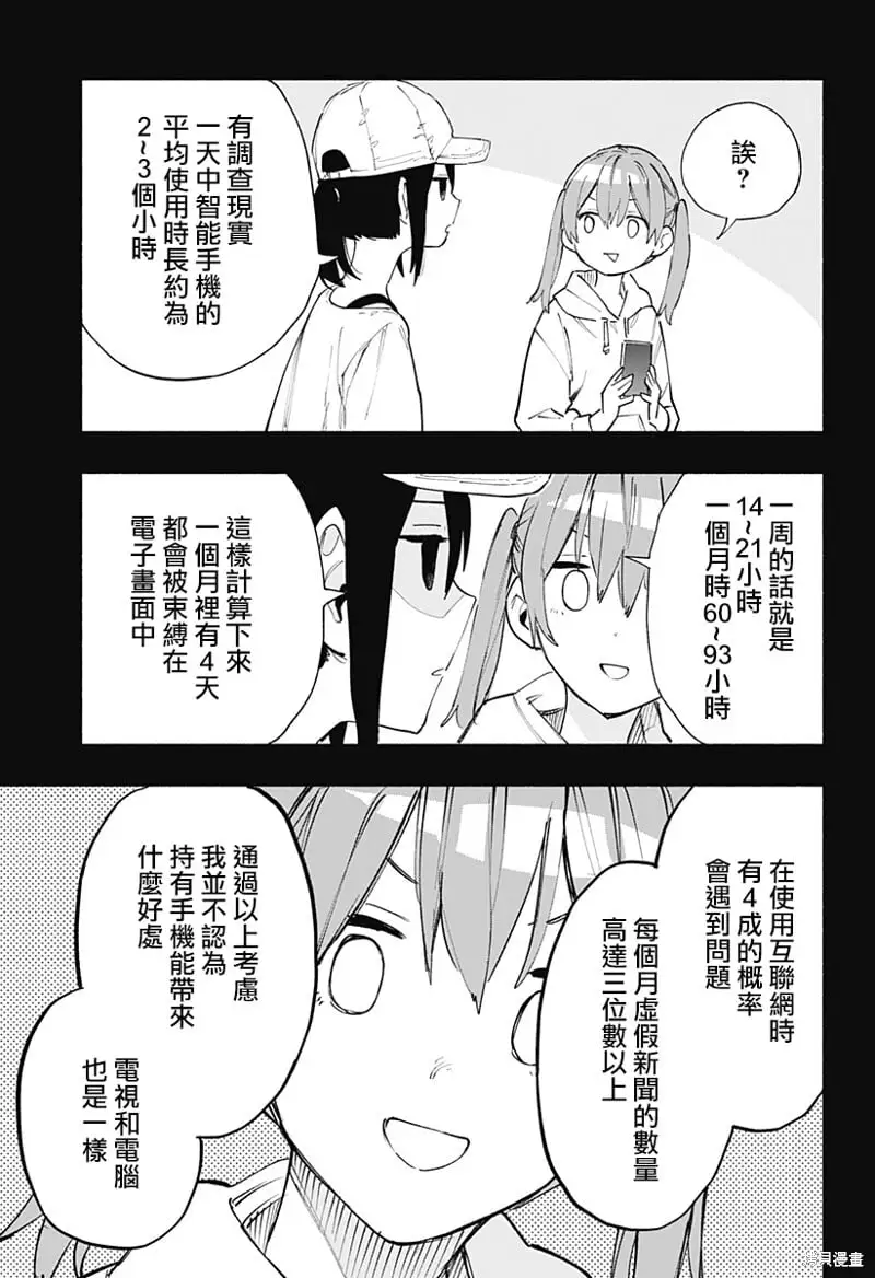 第80话 第13页