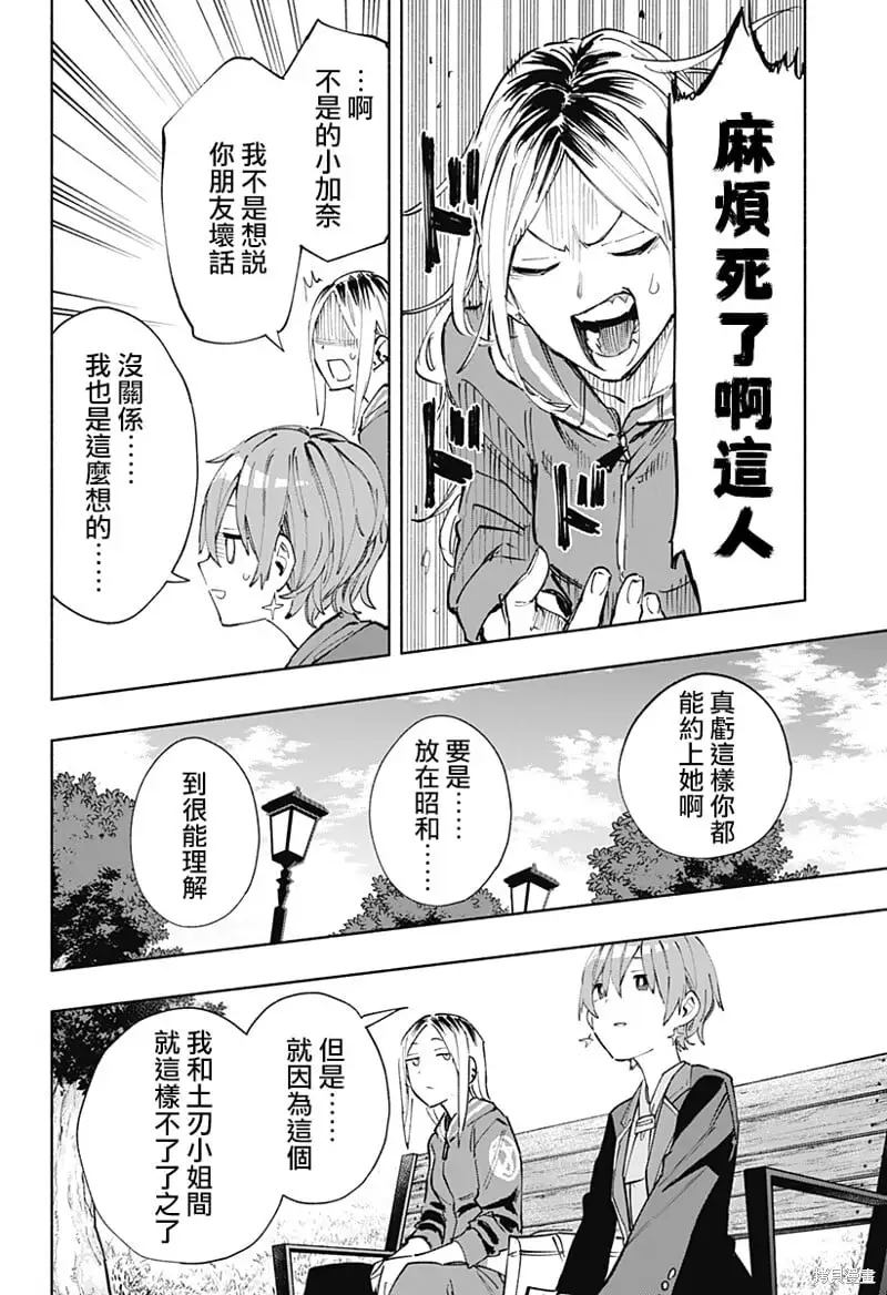 第80话 第14页