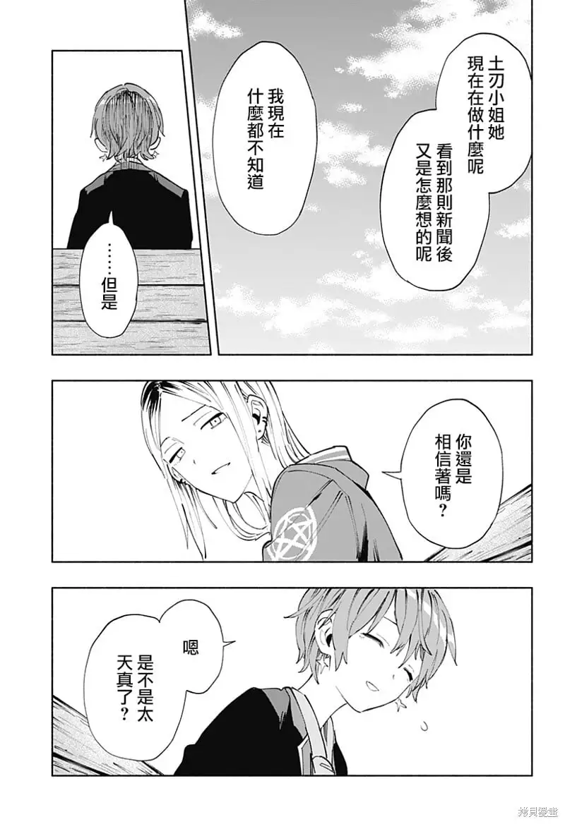 第80话 第15页