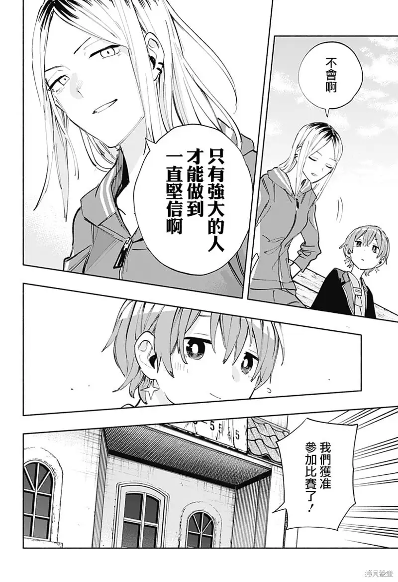 第80话 第16页