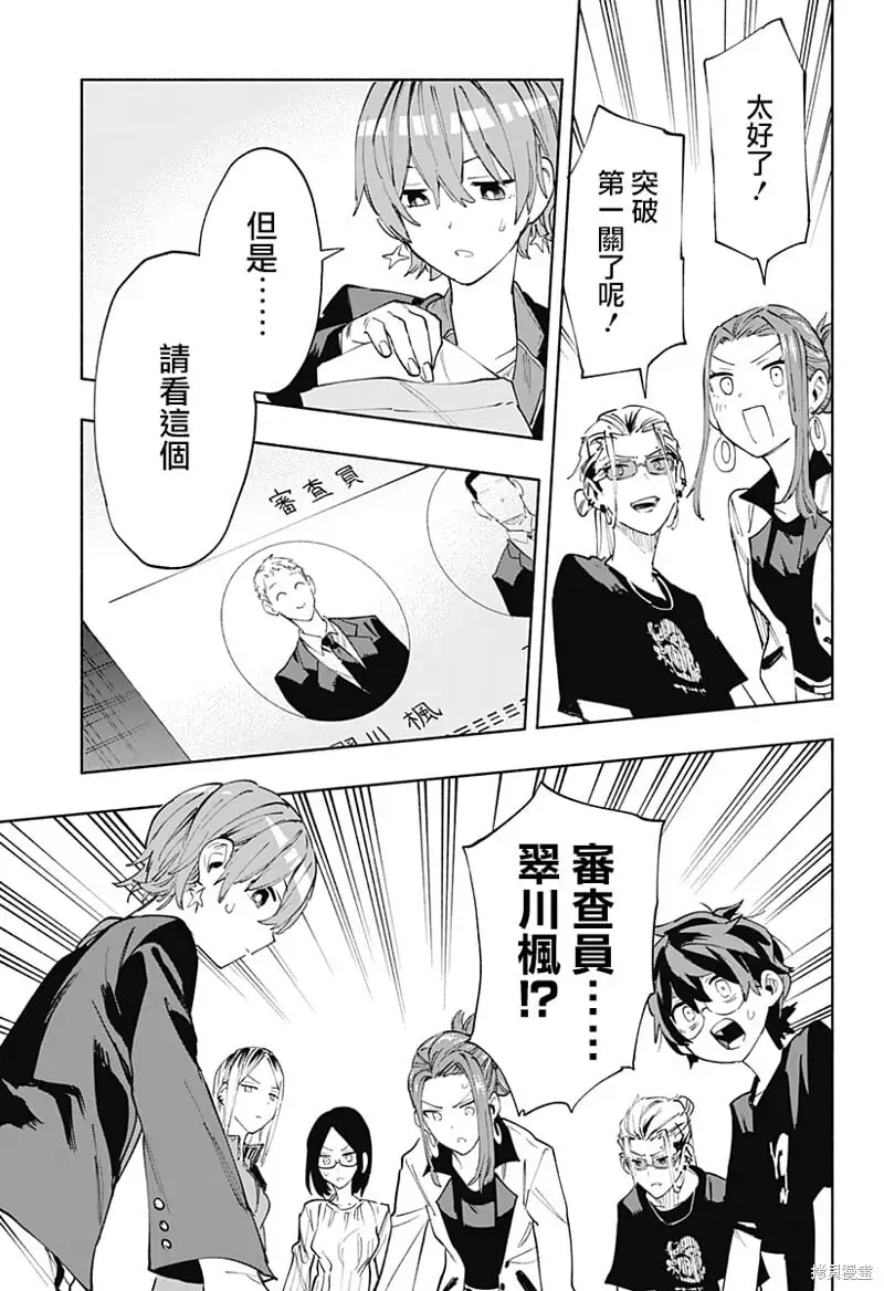 第80话 第17页