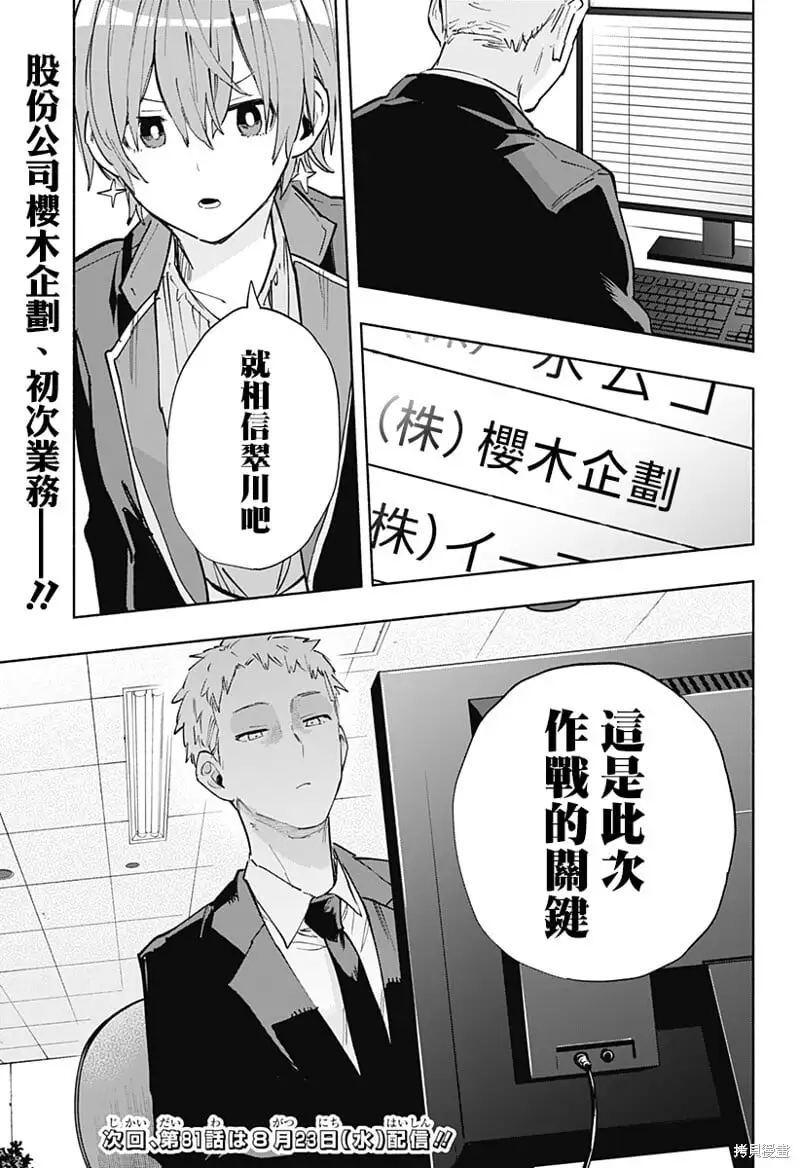 第80话 第19页