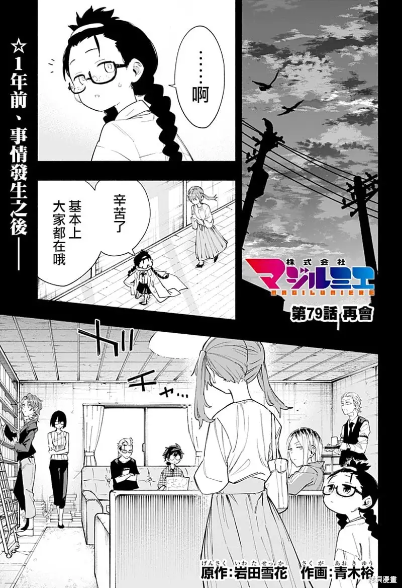 第79话 第1页