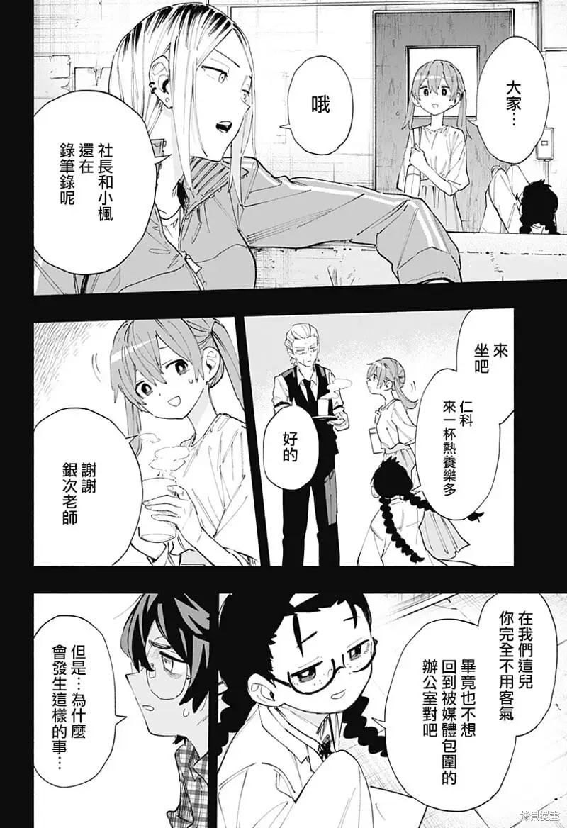 第79话 第2页