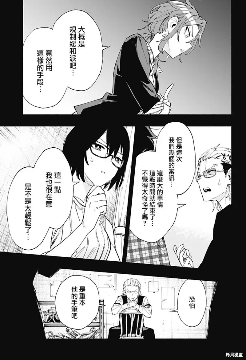 第79话 第3页