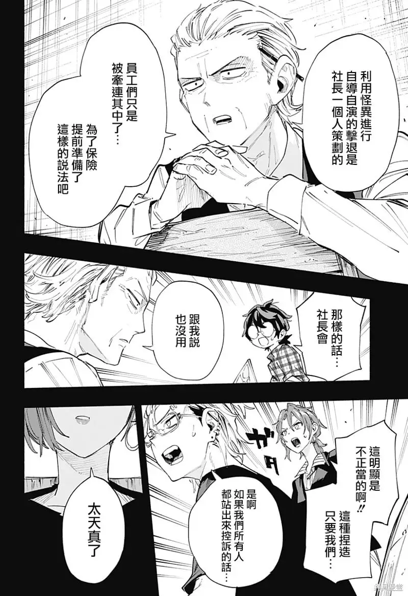 第79话 第4页