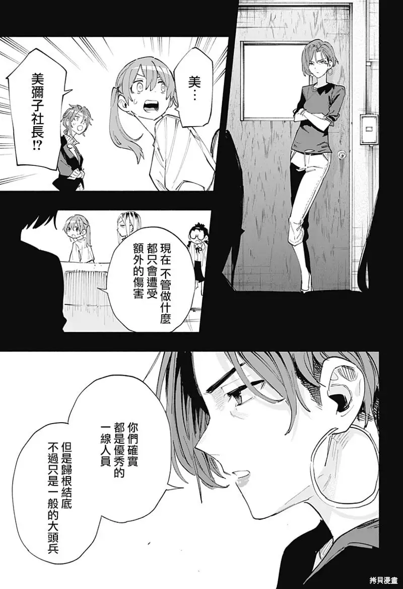 第79话 第5页