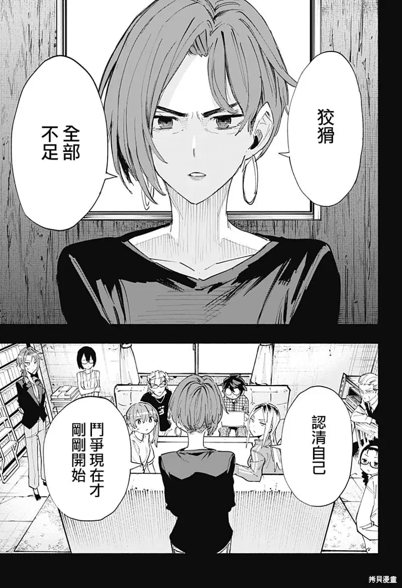 第79话 第7页