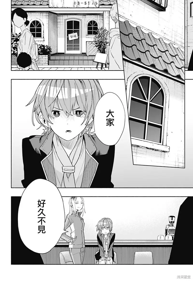 第79话 第8页